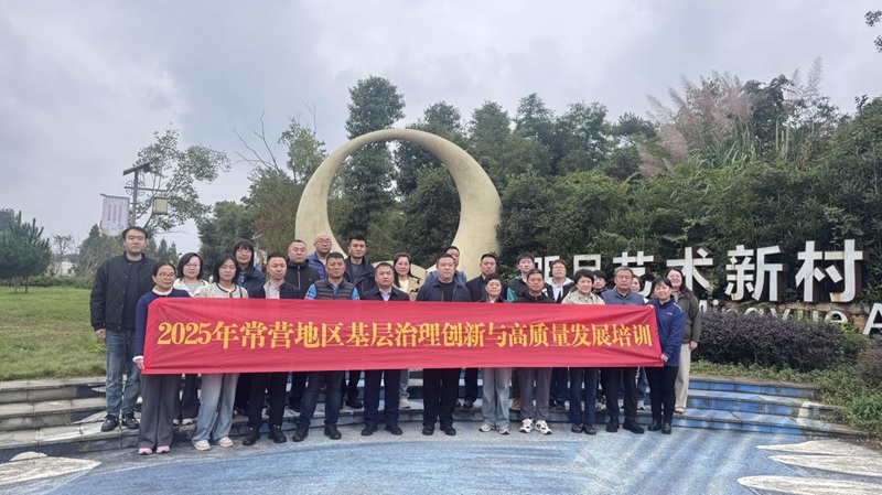 2025��10��27��-31�ձ�����������Ӫ�����������������ɶ� ��չ2025�곣Ӫ�������������������������չ��ѵ����һ�ڣ�