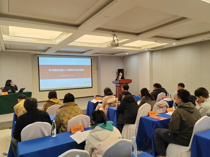 2025��11��20��-22���й�����������ѧ��ѧ�뻯��ѧԺίԱ�Ḱ������չ������������ǿ���� ������������ƪ����֧�������ѵ